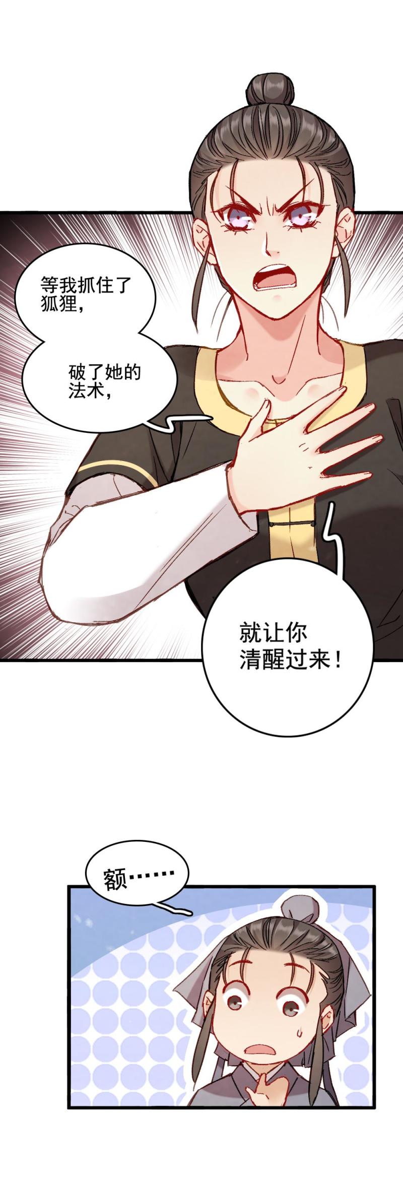 64-第70话
