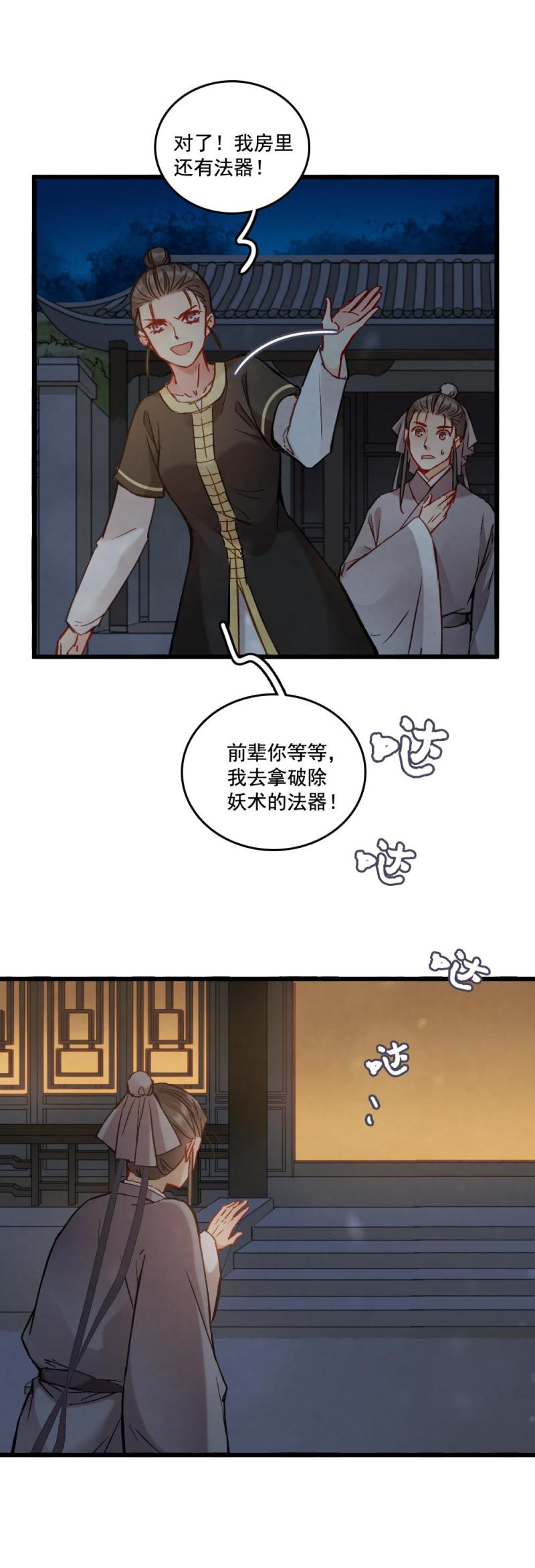 64-第70话