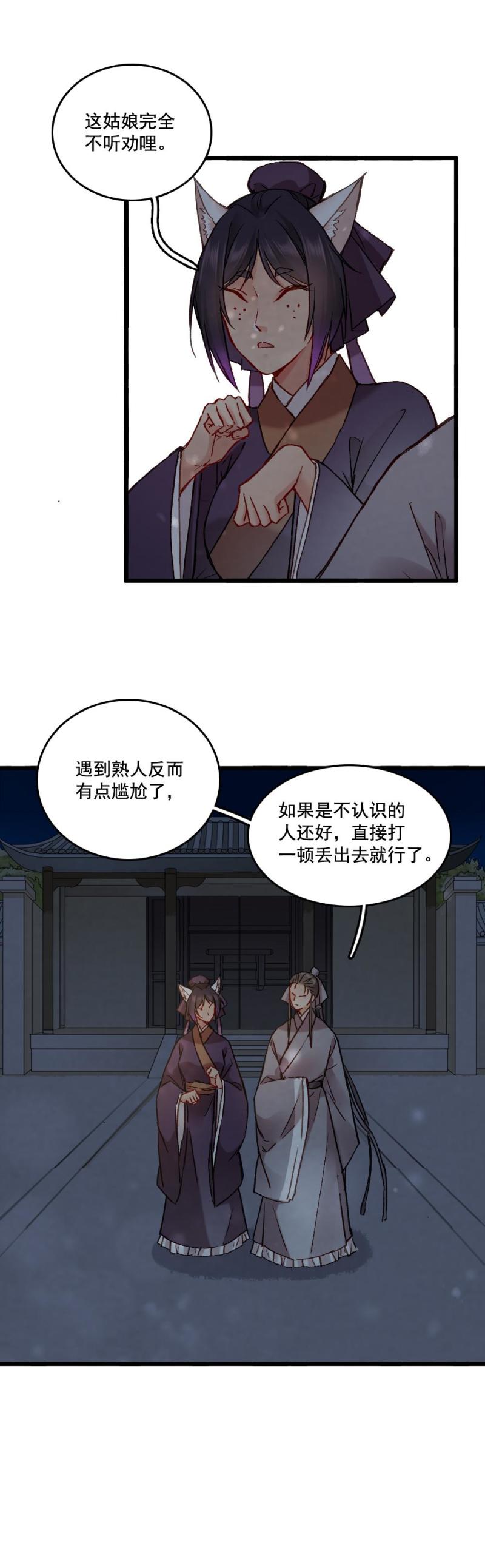 64-第70话