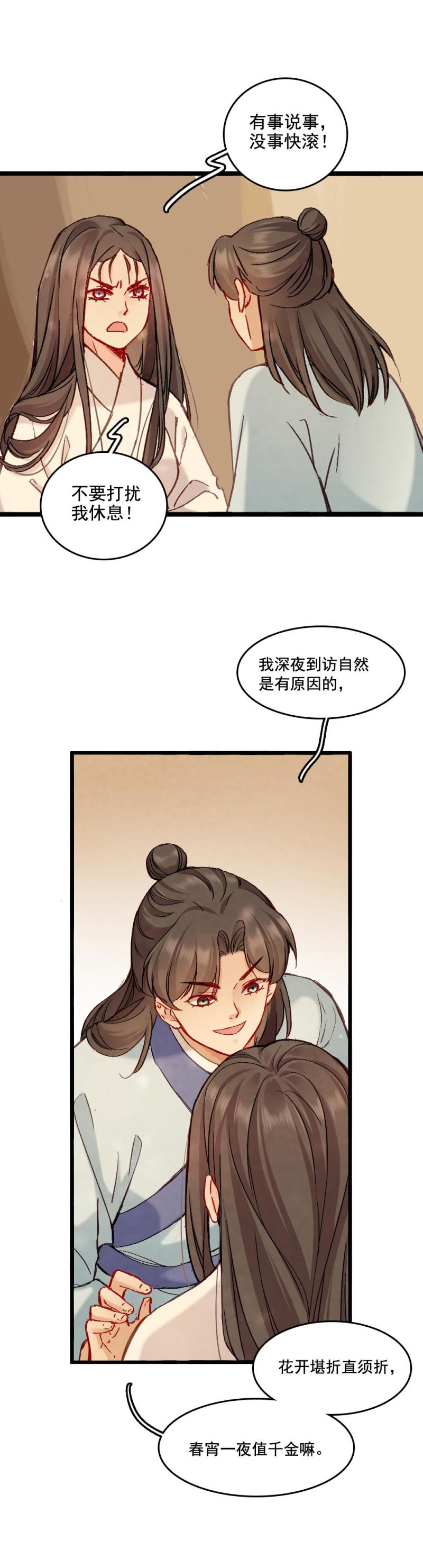 65-第72话