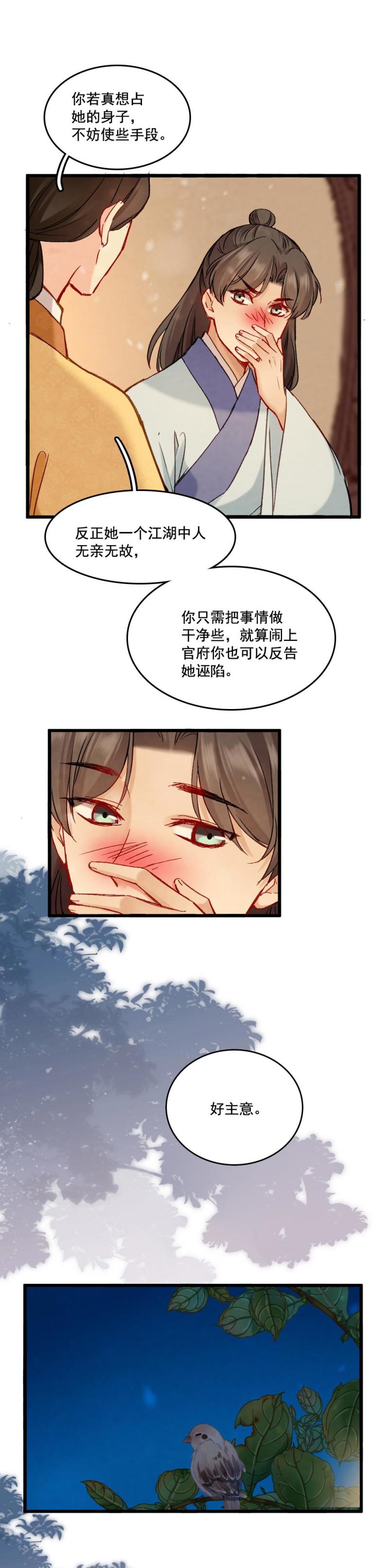 65-第72话