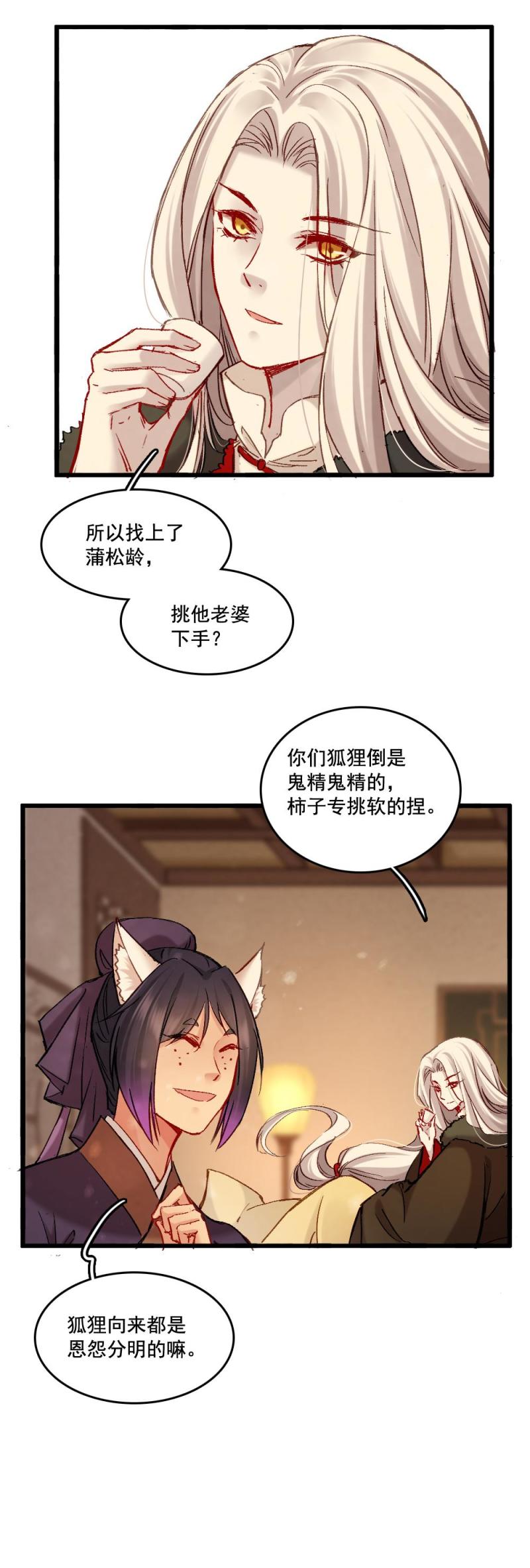 65-第72话