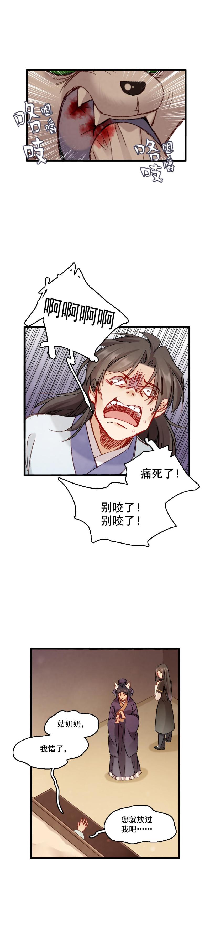 67-第74话