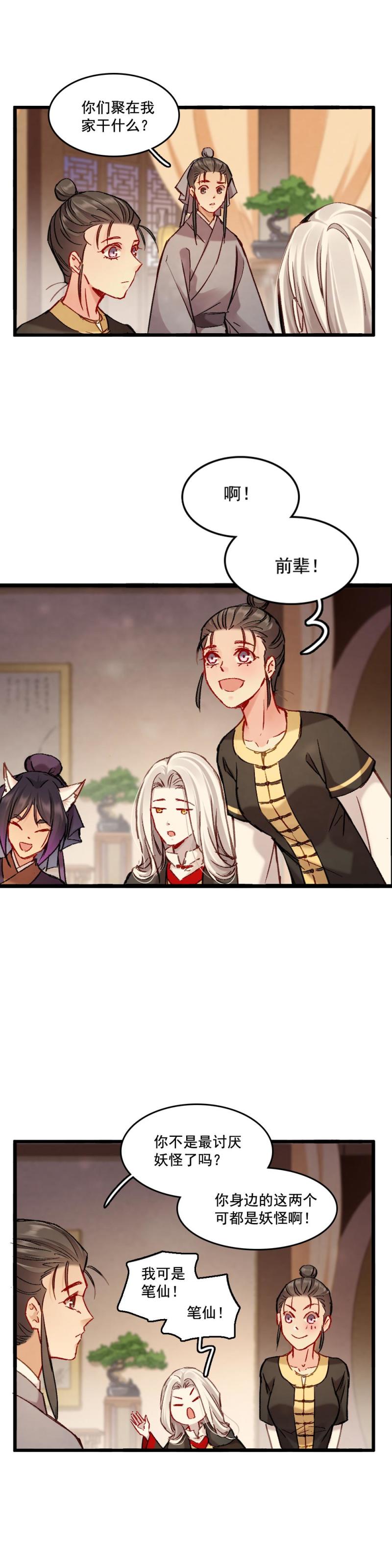 67-第74话