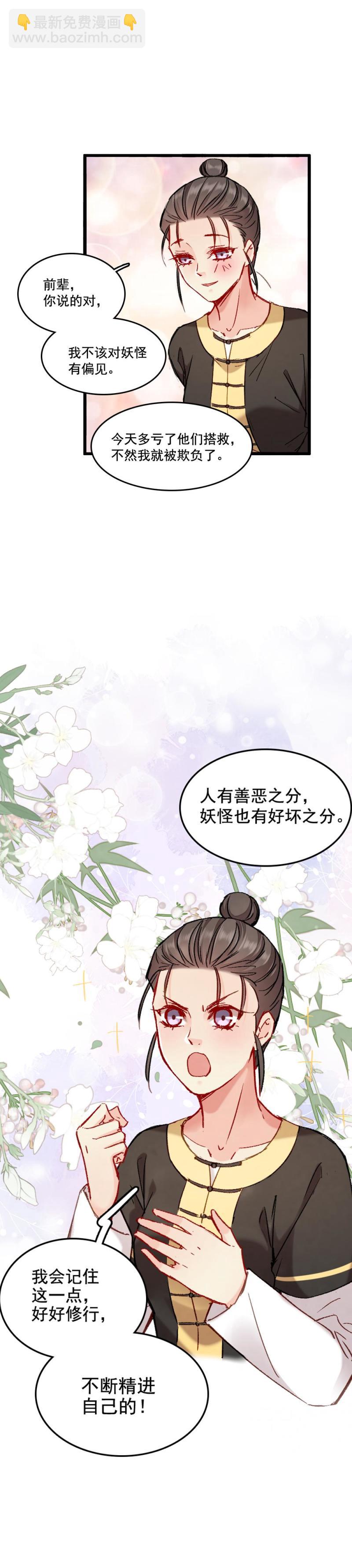 67-第74话
