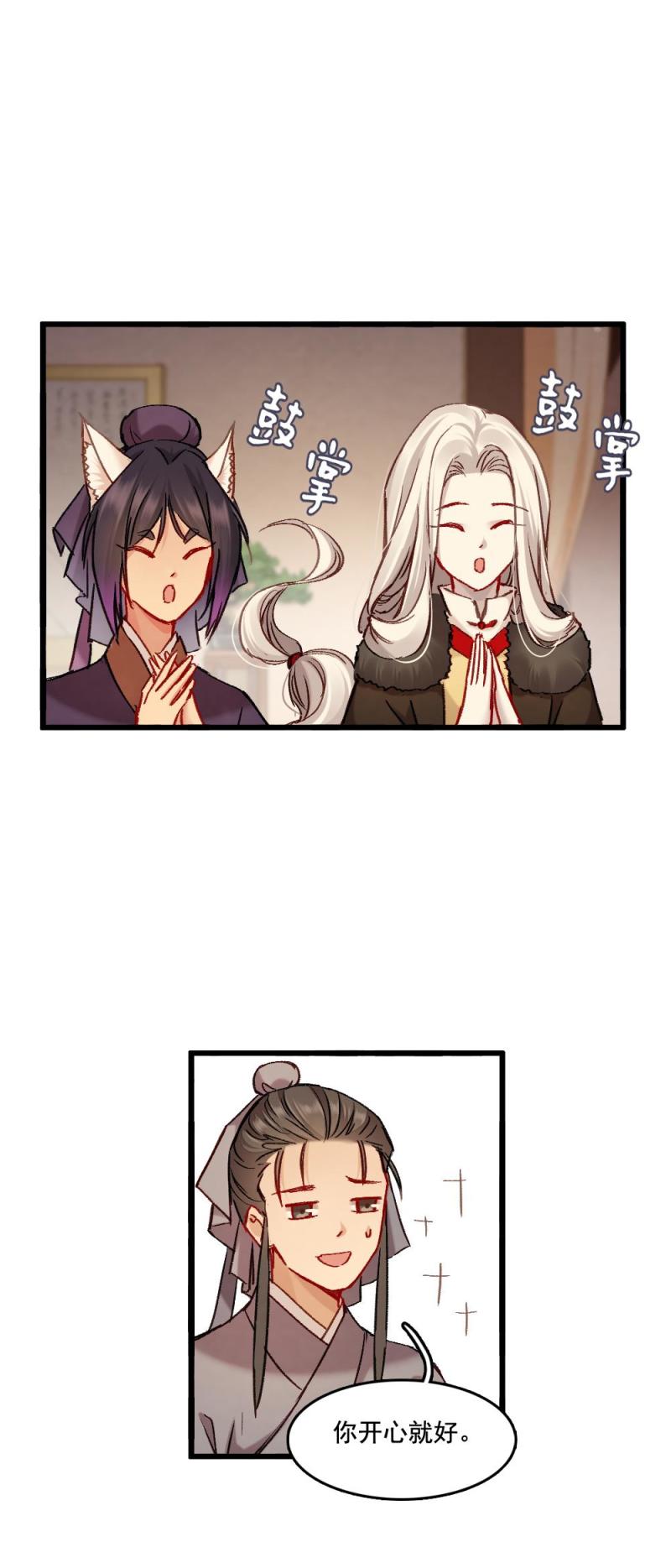 67-第74话