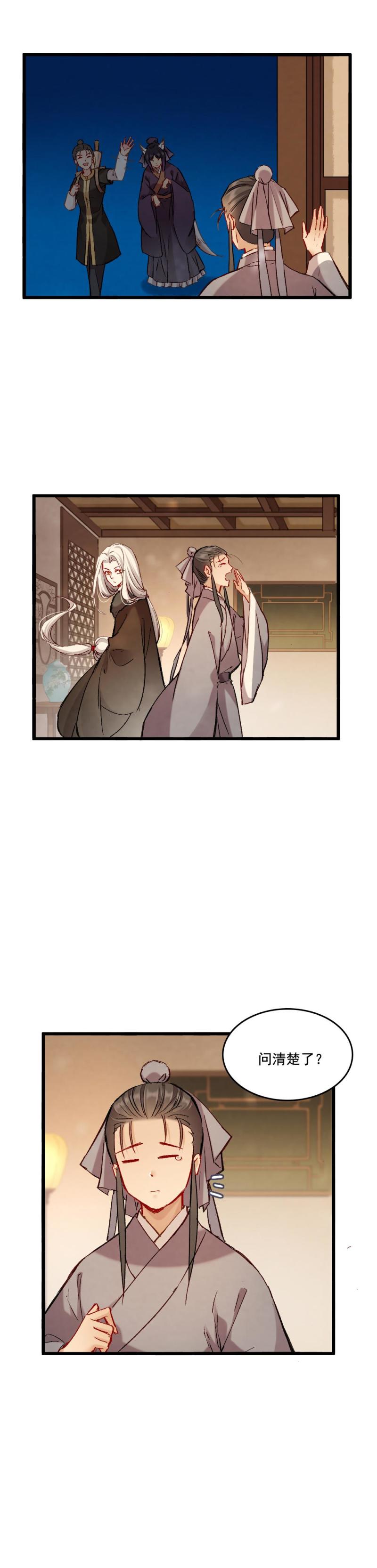 67-第74话