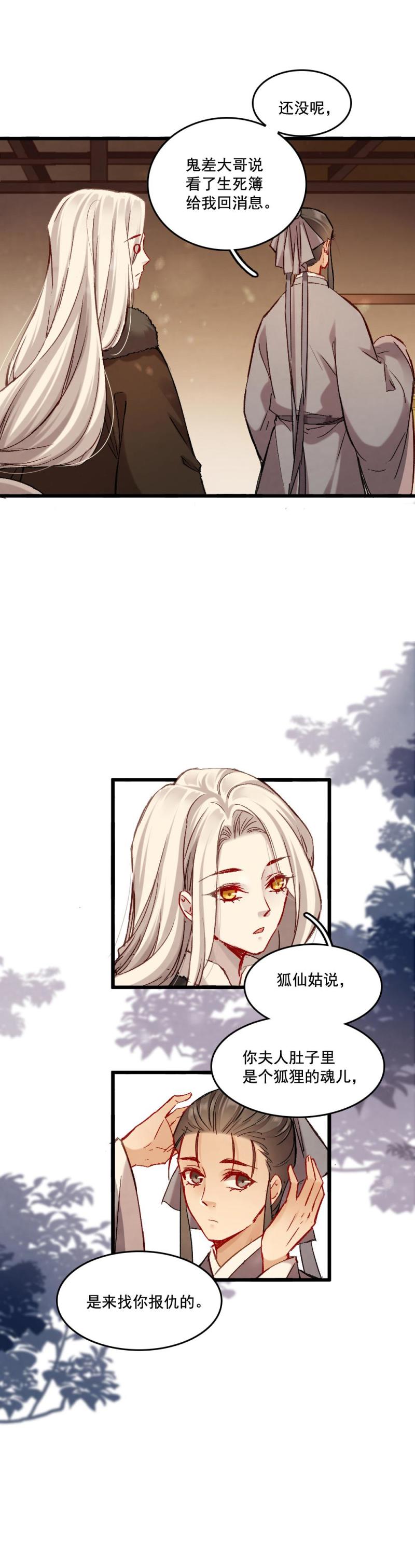 67-第74话