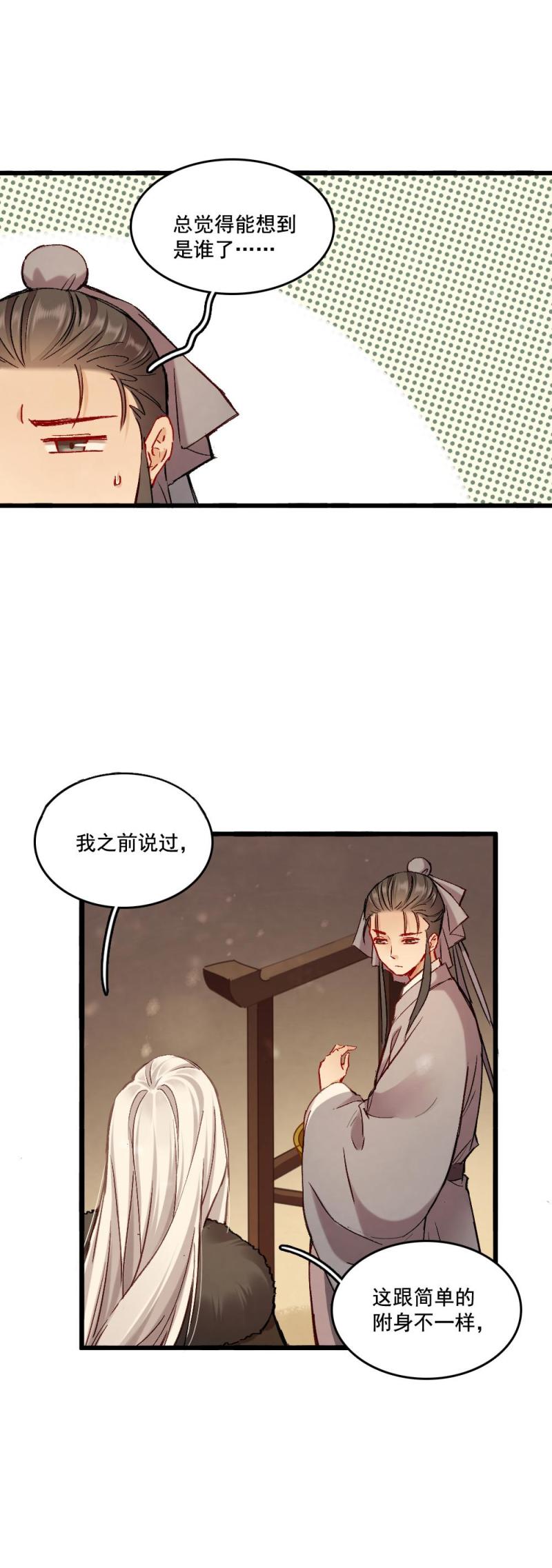 67-第74话