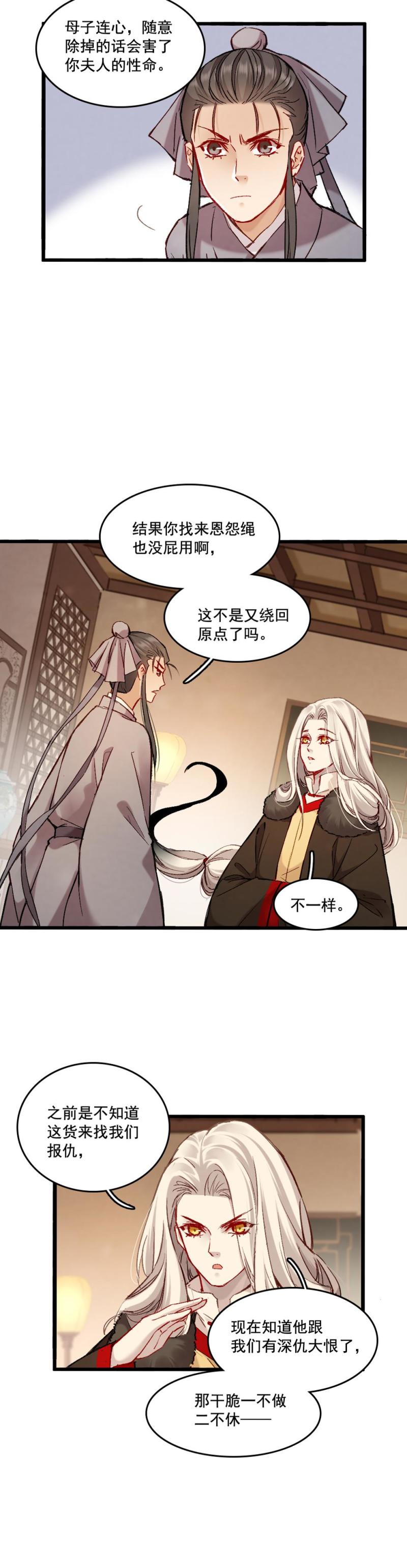 67-第74话