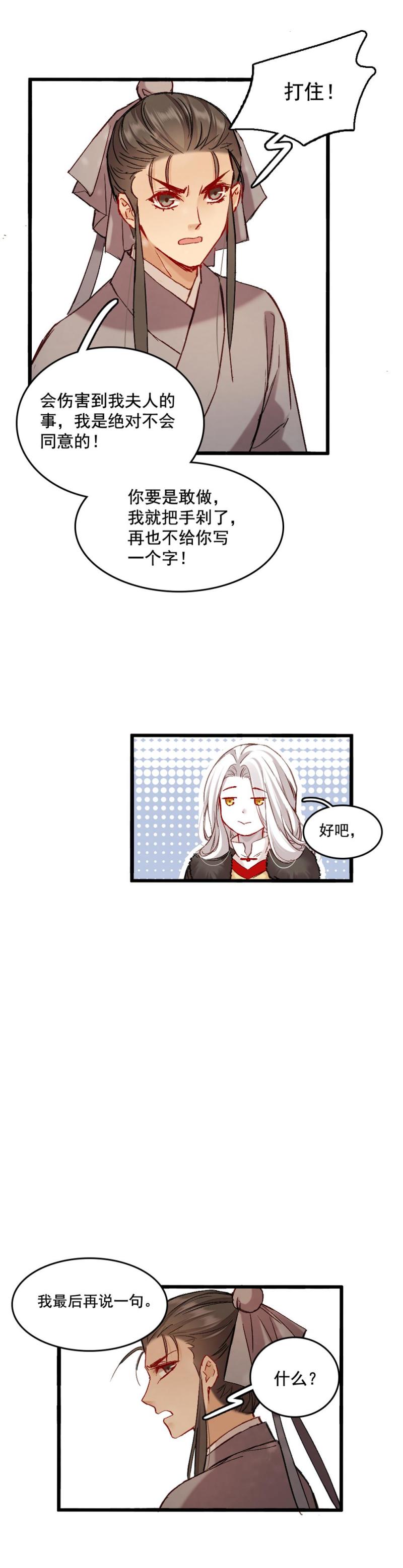 67-第74话