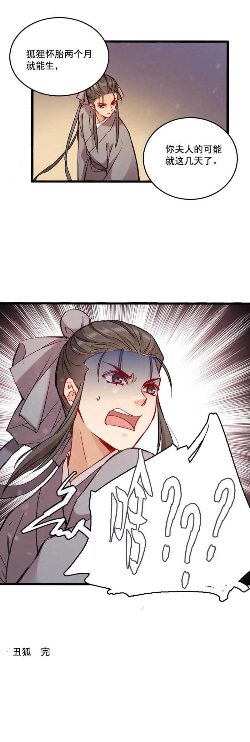 67-第74话