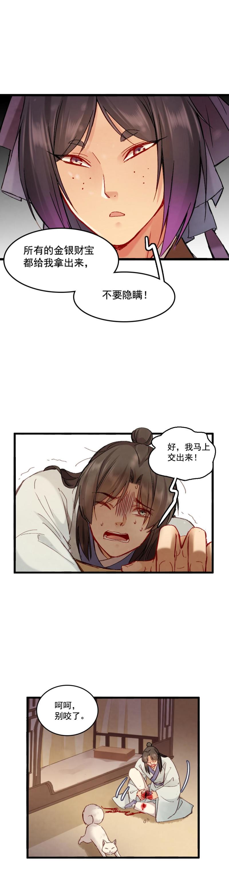 67-第74话