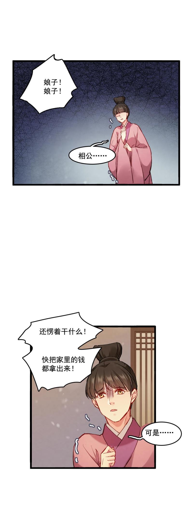 67-第74话