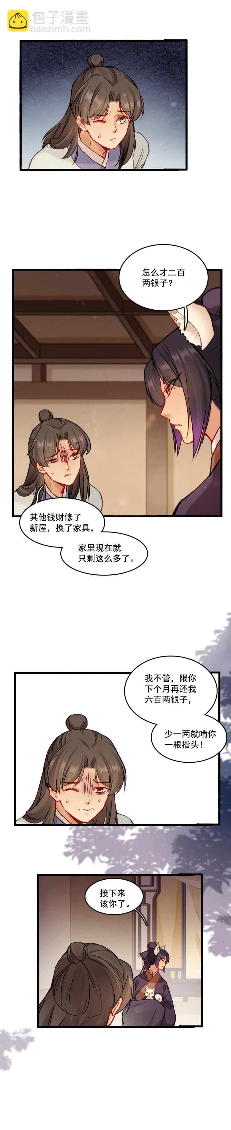 67-第74话