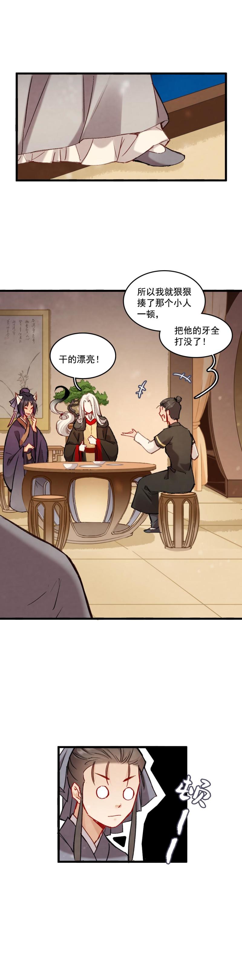 67-第74话