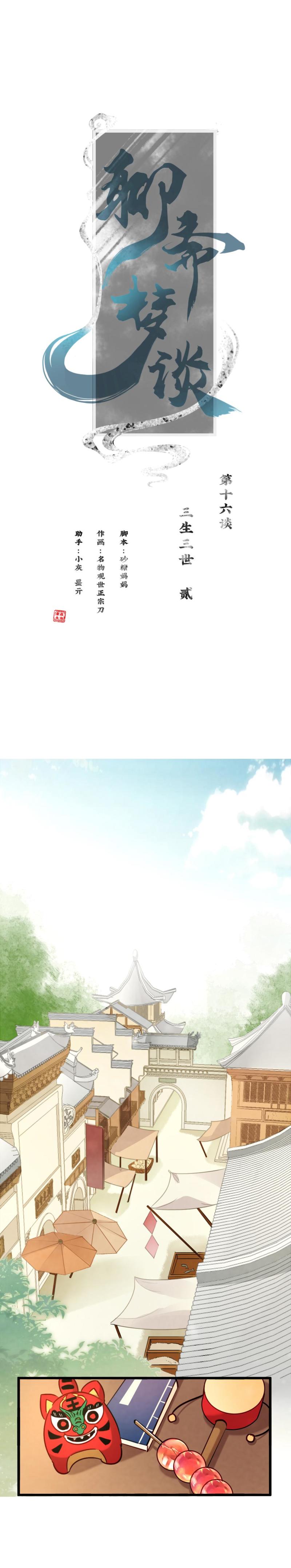 69-第76话