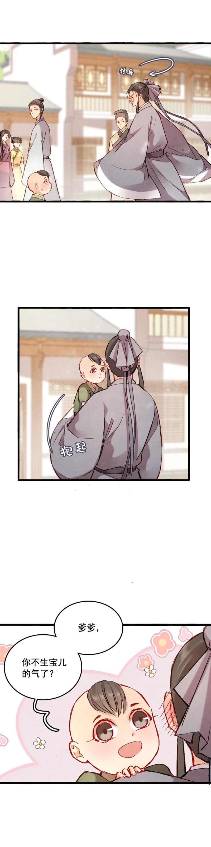 69-第76话