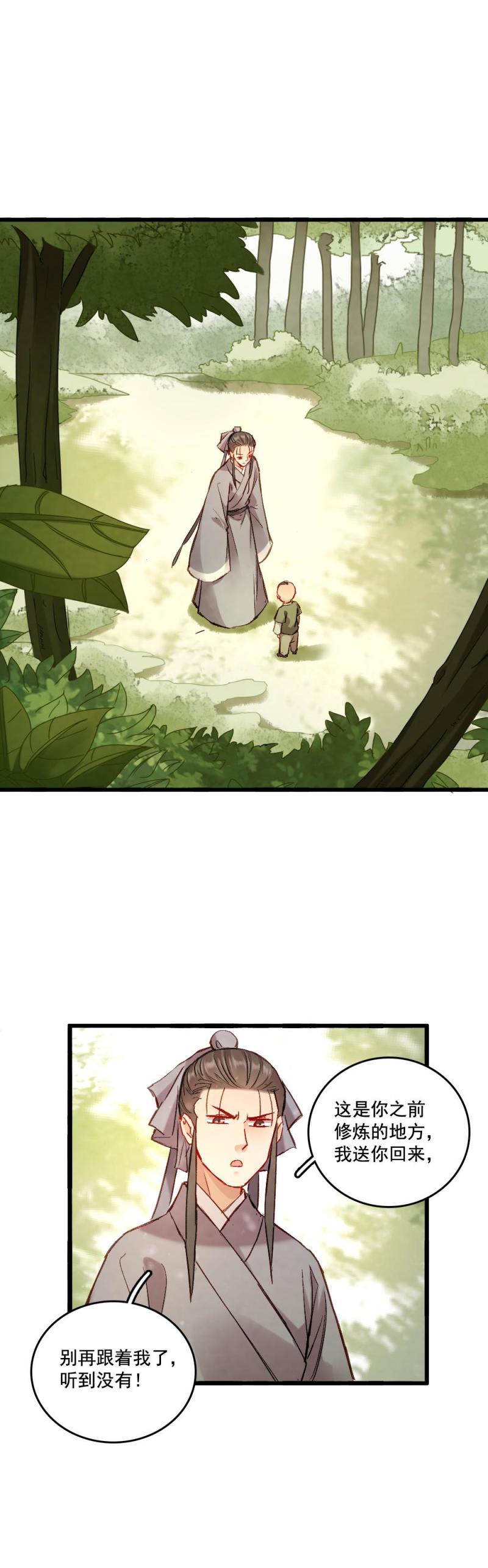 69-第76话