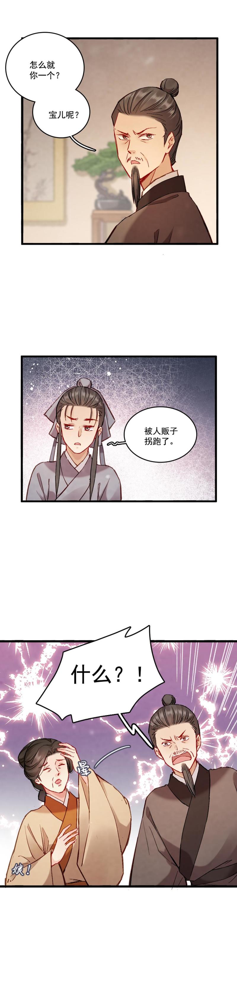69-第76话