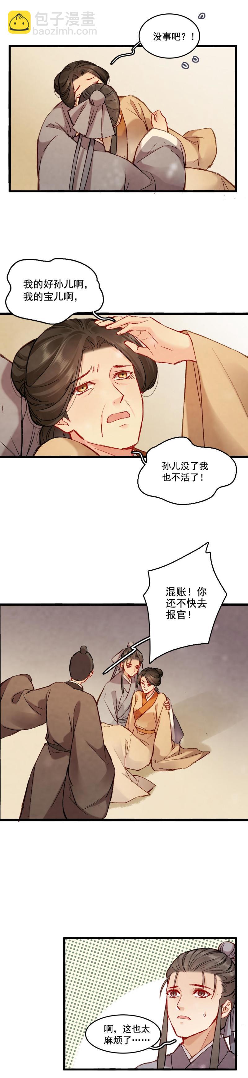 69-第76话