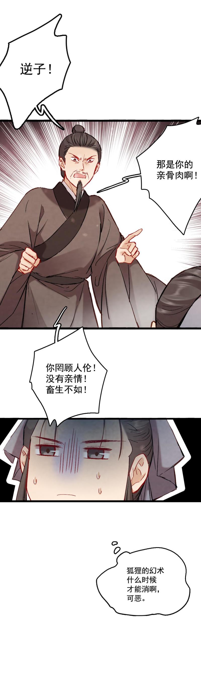 69-第76话