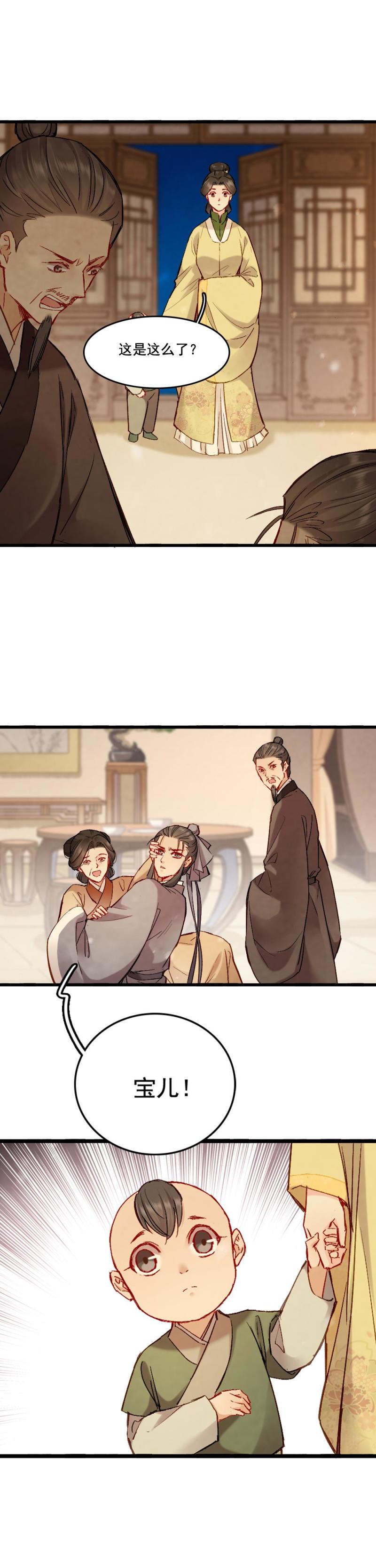 69-第76话