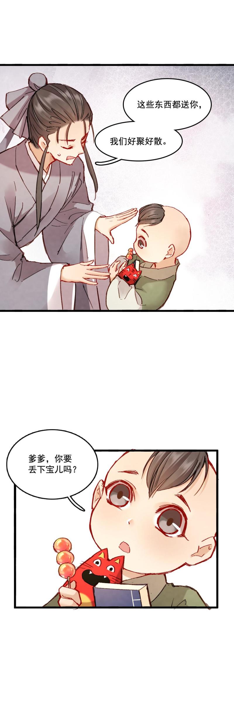 69-第76话