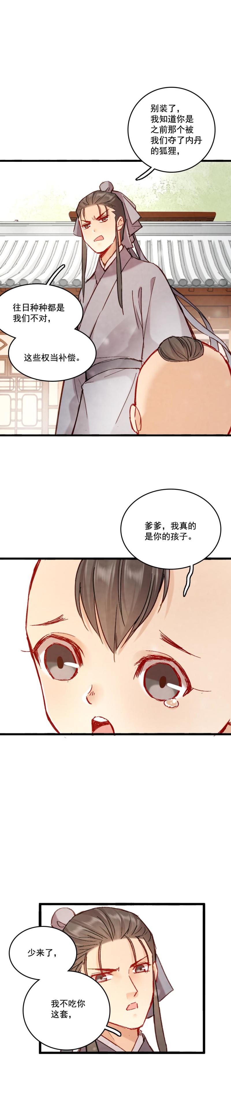 69-第76话