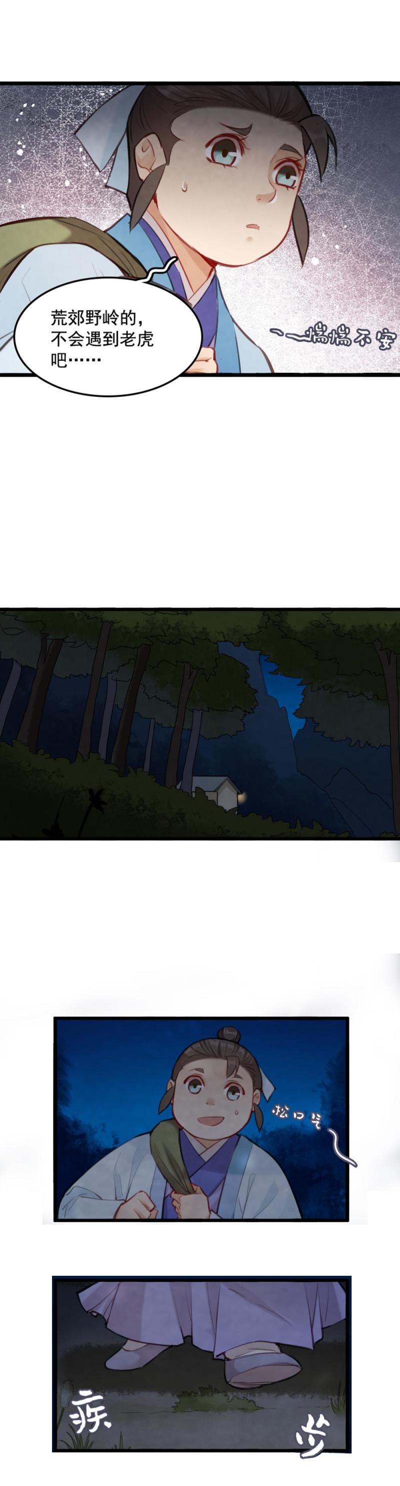 71-第78话
