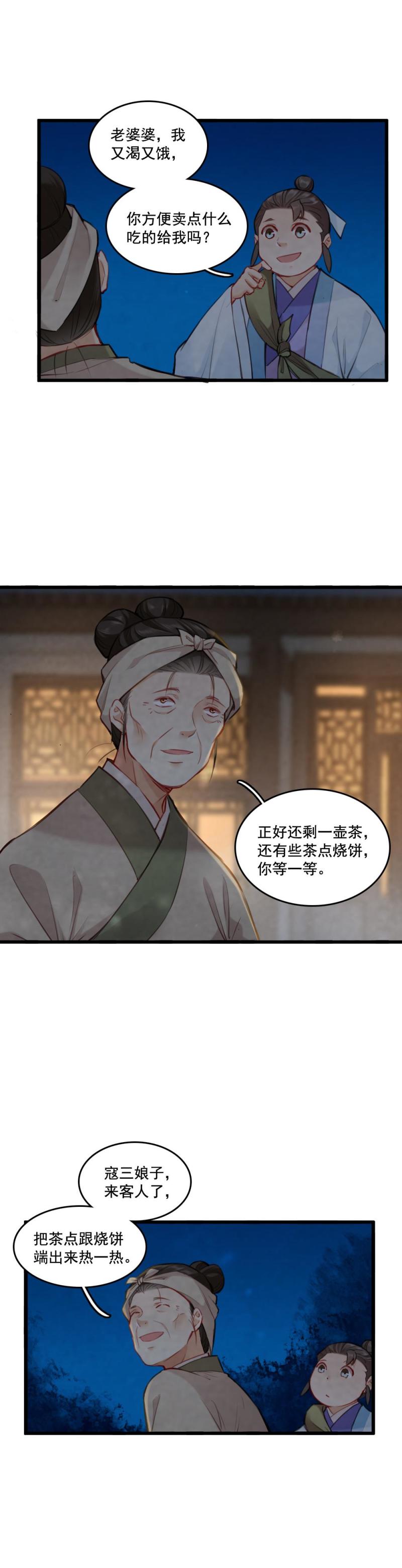 71-第78话