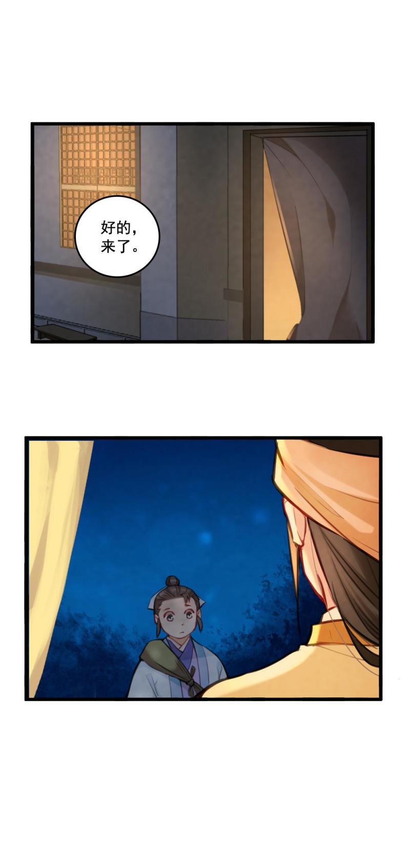 71-第78话