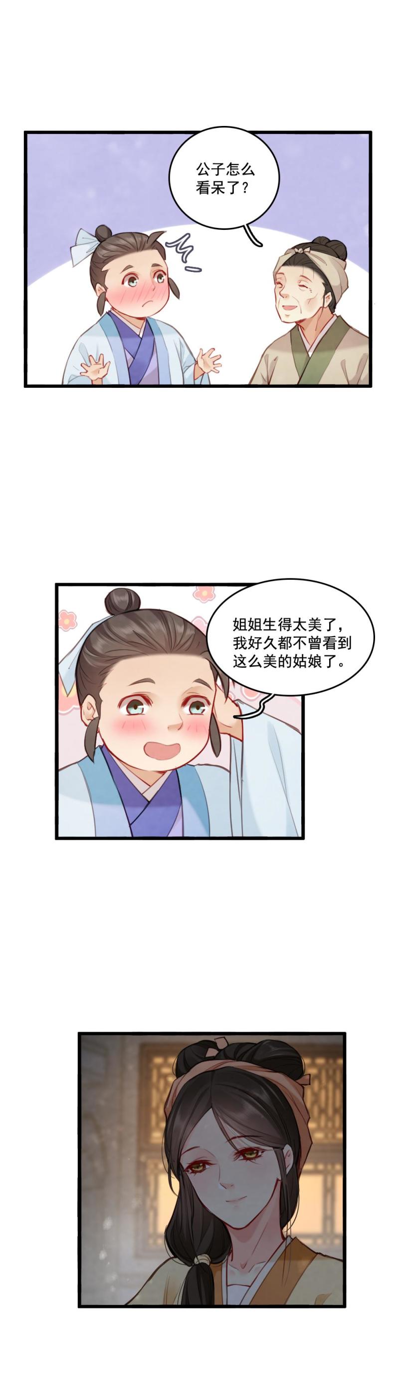 71-第78话