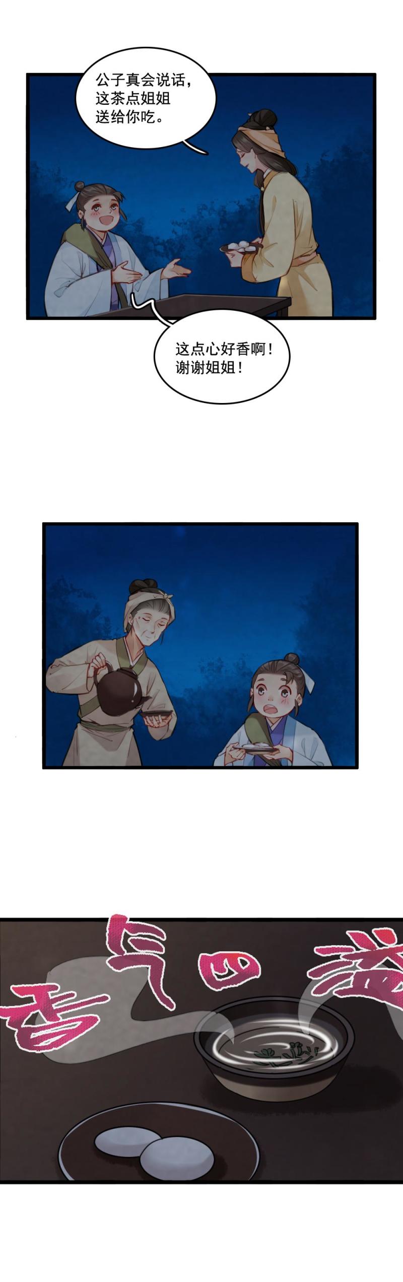 71-第78话