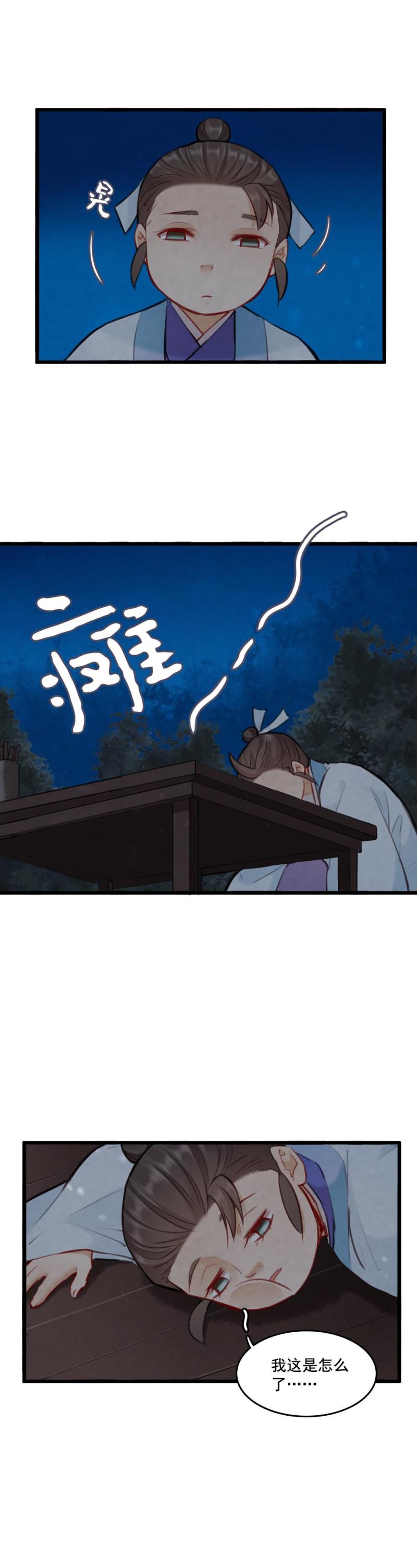 71-第78话
