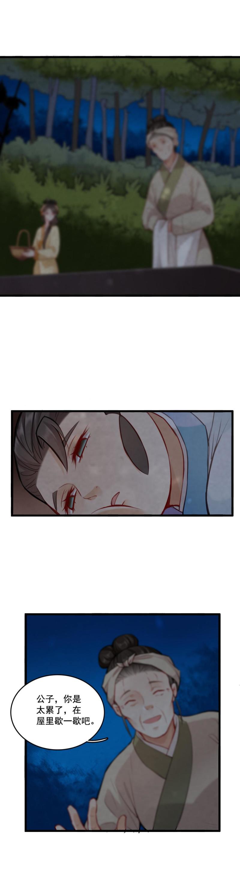 71-第78话
