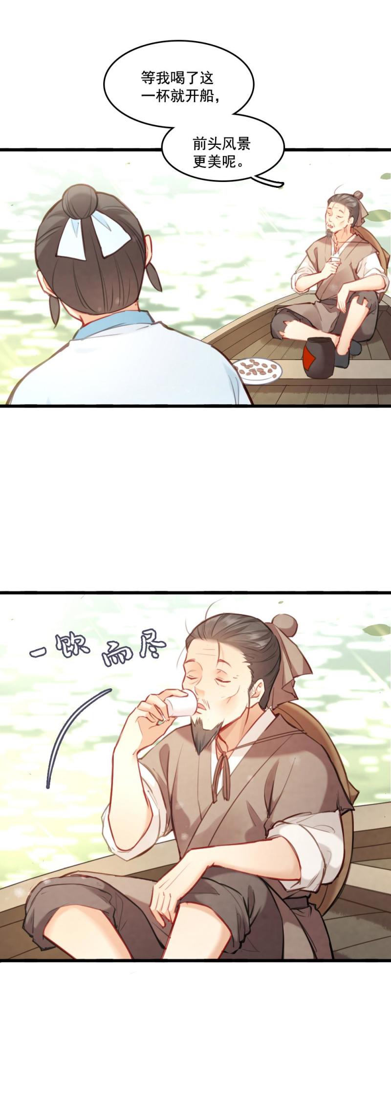 71-第78话