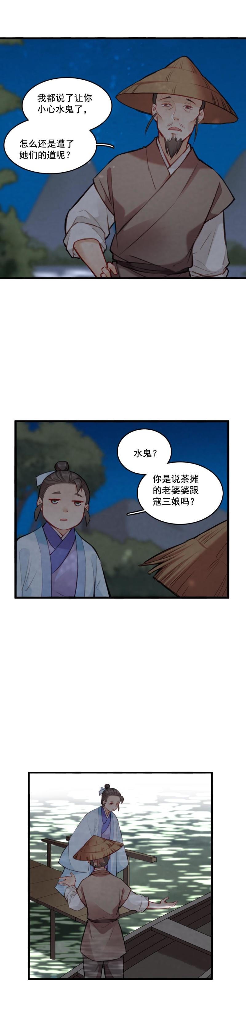 71-第78话