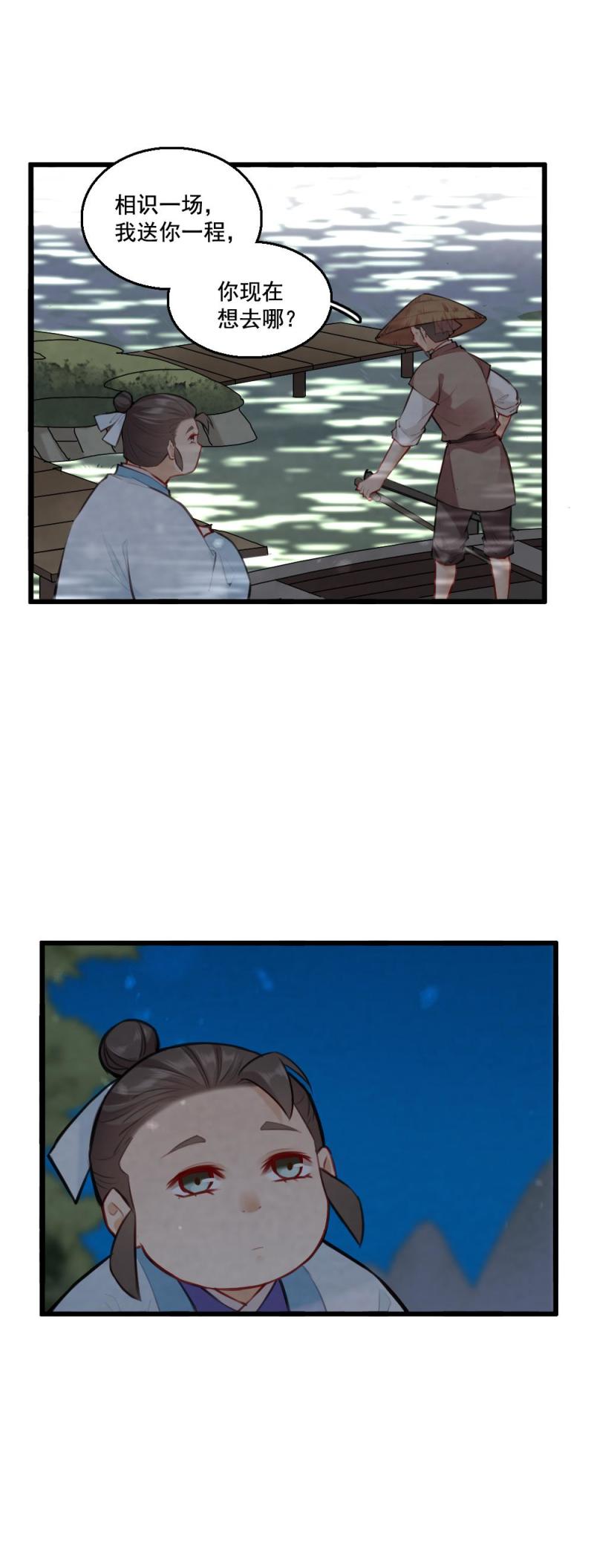 71-第78话
