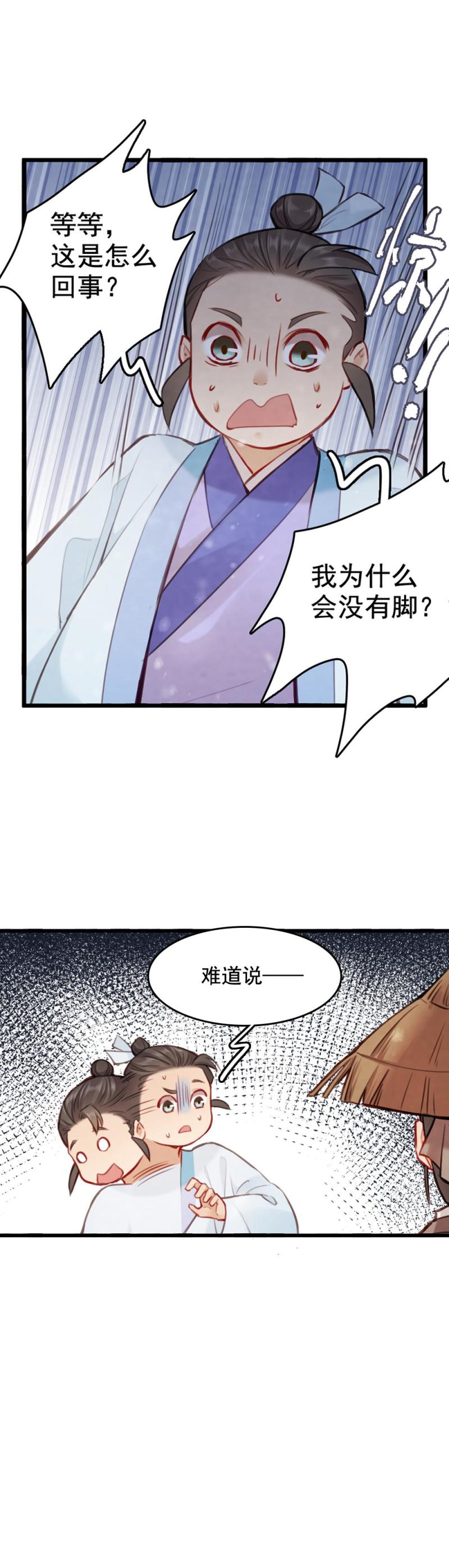 71-第78话