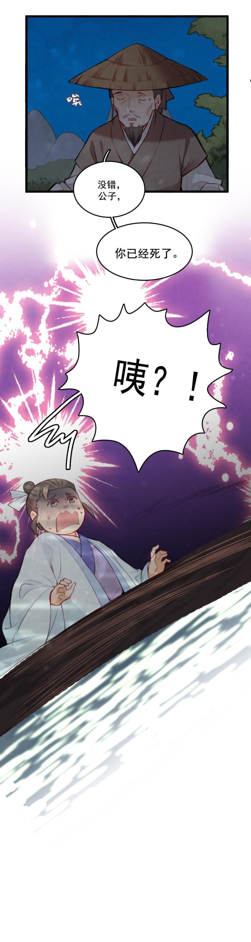 71-第78话