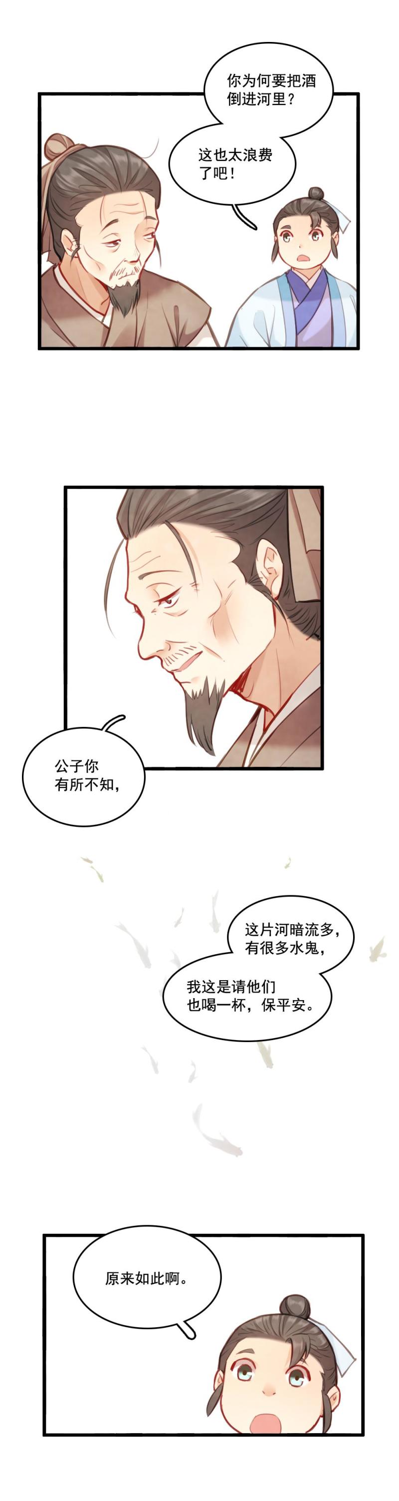 71-第78话