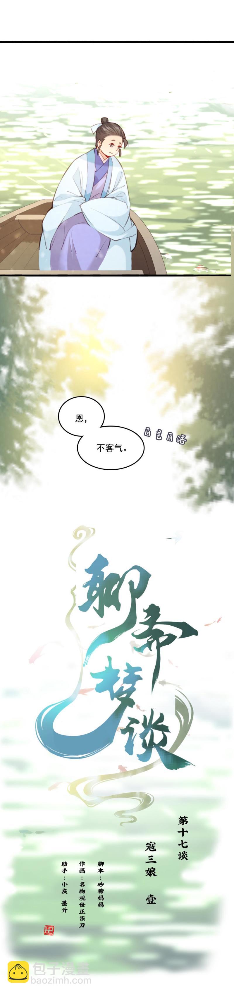71-第78话