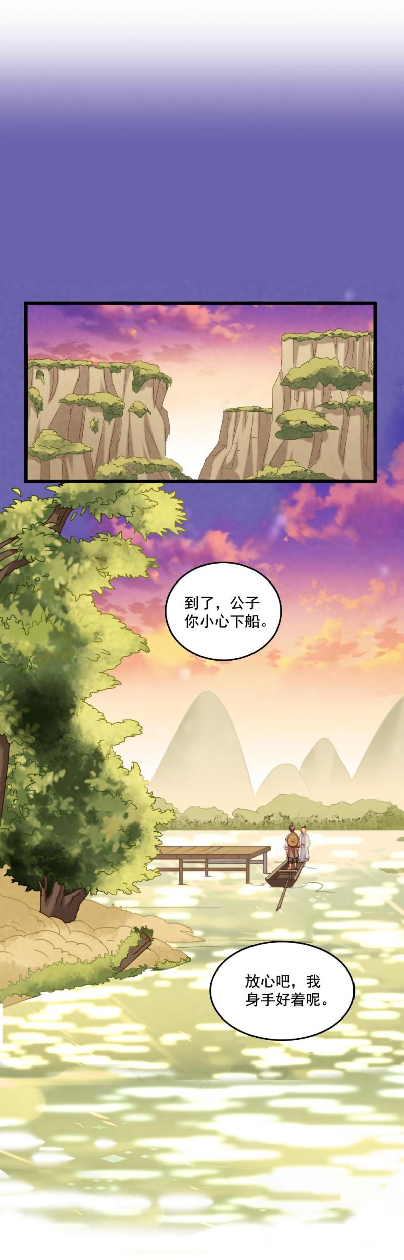 71-第78话