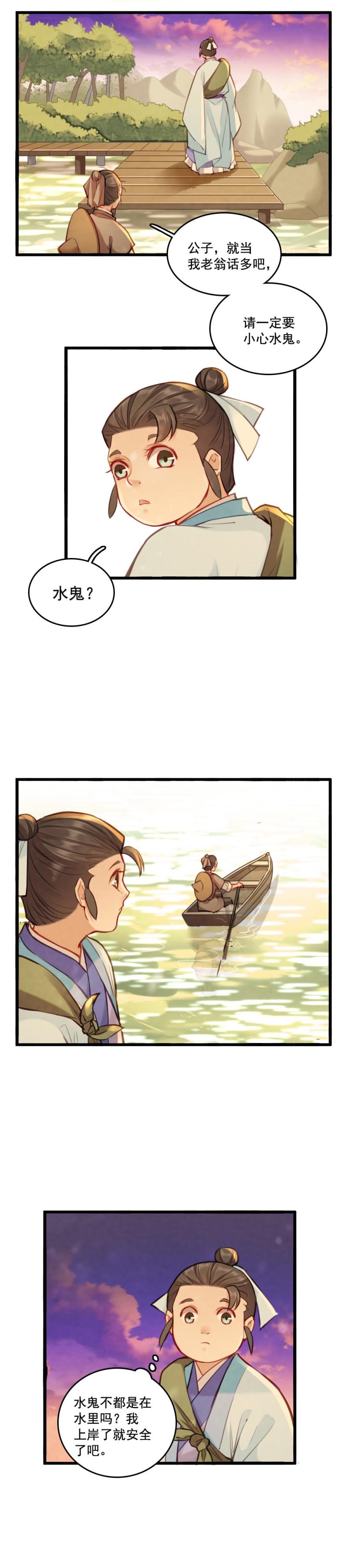 71-第78话