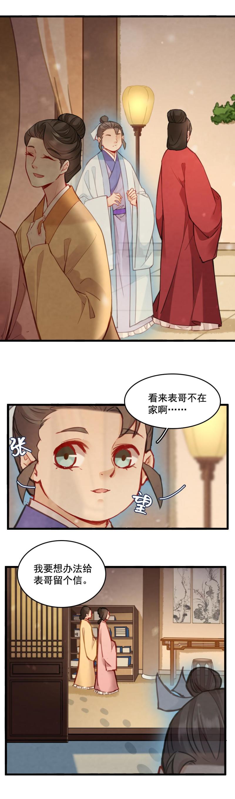 73-第80话