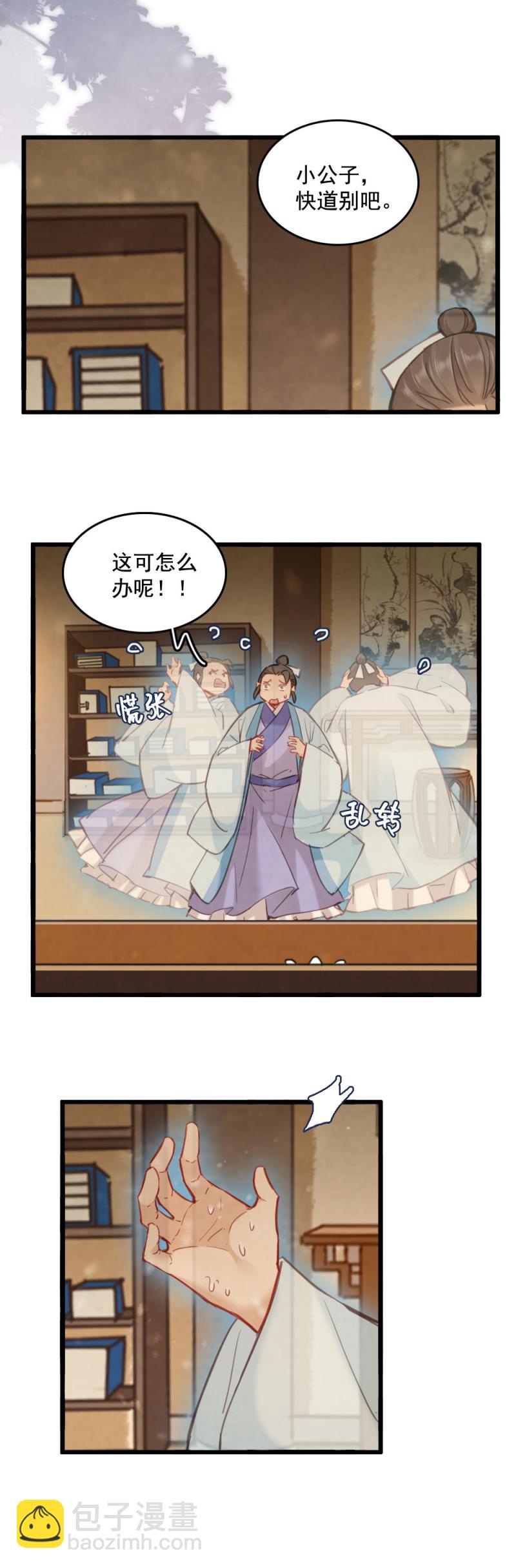 73-第80话