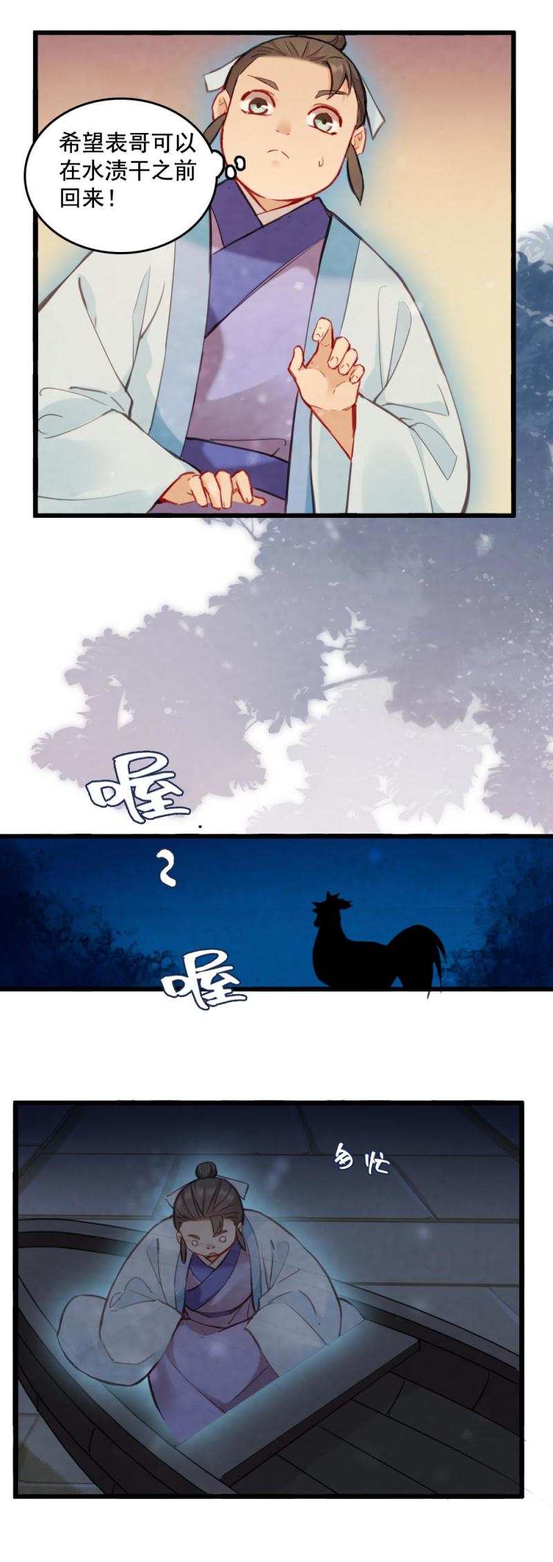 73-第80话