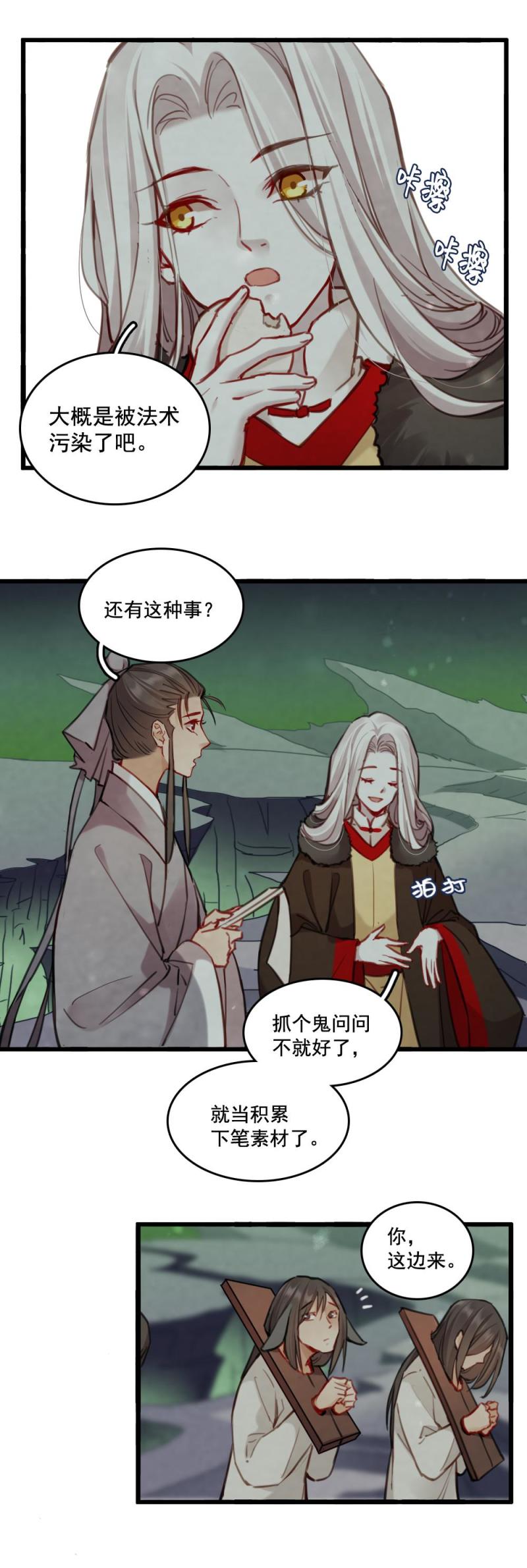73-第80话