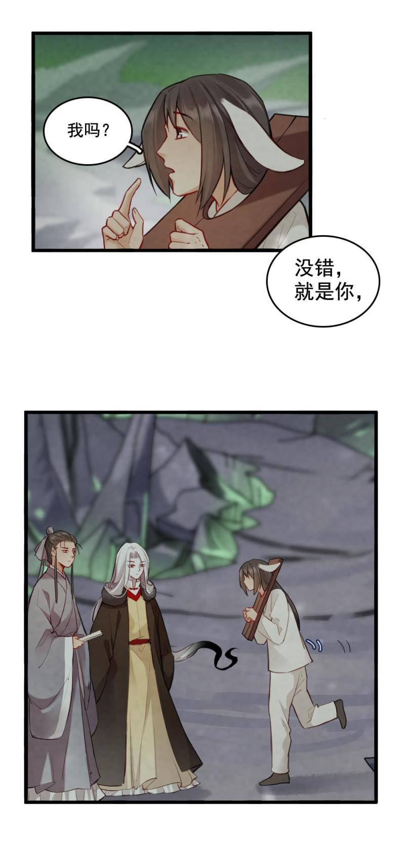 73-第80话